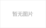 额尔古纳网架加工之几种常见网架的安装方法